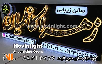 تابلو چلنیوم