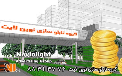 قیمت تابلو تبلیغاتی پل هوایی