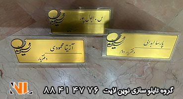 تابلو رومیزی دفتر وکالت