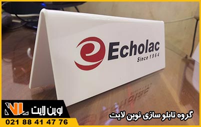 تابلو رومیزی