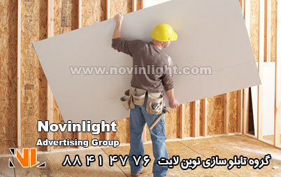 کناف در تابلو سازی