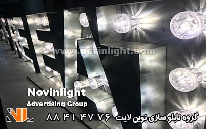 کناف و تابلو لاسوگاسی