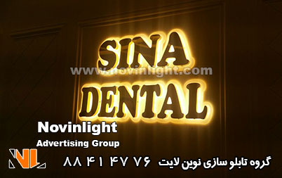 کناف و تابلو استیل