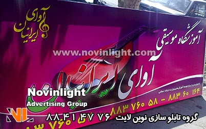 تابلو تبلیغاتی فلکسی