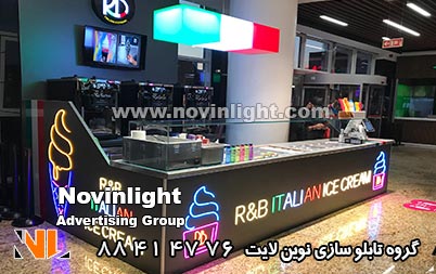 تابلو نئون فلکسی