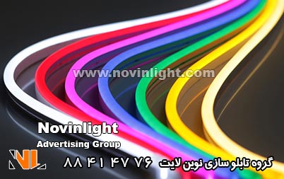 تعمیر نئون فلکسی