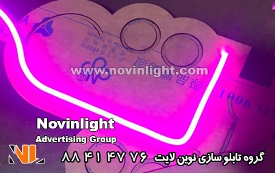 تعمیر سازه نئون فلکسی