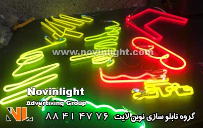 تعمیر تابلو نئون شیشه ای