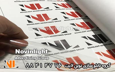 چاپ در تابلو سازی