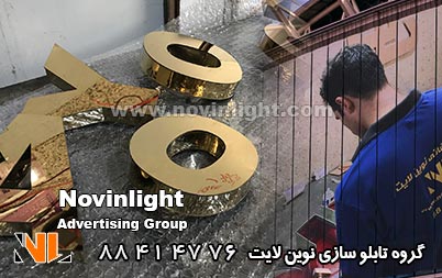 حروف سازی در تابلو سازی