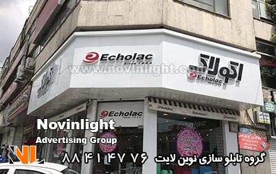 نما کاری در تابلو سازی