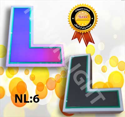 horof-barjeste-agama