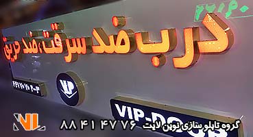 تابلو چلنیوم پانچ درب ضد سرقت