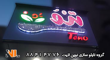 تابلو چلنیوم برای سوپرمارکت