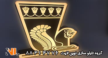 تابلو چلنیوم لوگو باکس بانک پاسارگاد