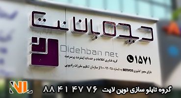 تابلو چلنیوم بنفش