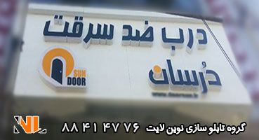 تابلو چلنیوم مشکی