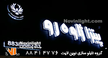 تابلو چلنیوم سفید لبه پانچ