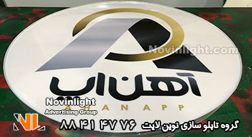 تابلو چلنیوم باکس گرد و استیکر