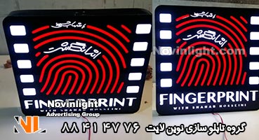 تابلو چلنیوم باکس مربع و پلکسی گلاس