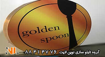 تابلو چلنیوم دایره ای