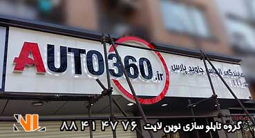 تابلو چلنیوم اتو گالری