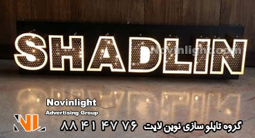 تابلو چلنیوم ستاره ای پانچ طلایی