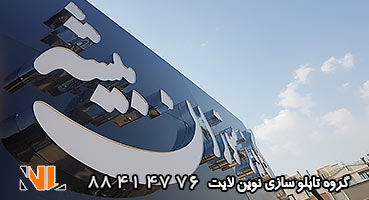 تابلو چلنیوم سفید لبه نقره ای