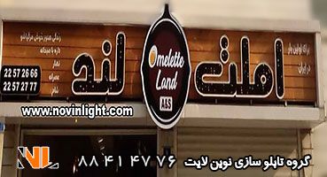 تابلو چلنیوم و ترمووود