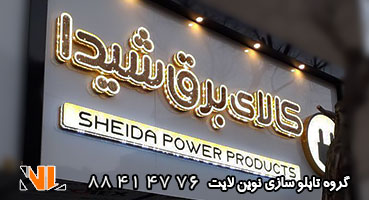 تابلو چلنیوم کالای برق