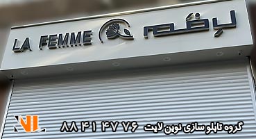 تابلو چلنیوم آگاما مشکی