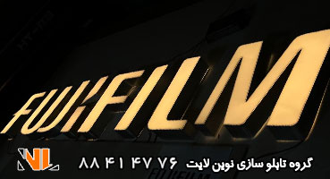 تابلو چلنیوم عکاسی