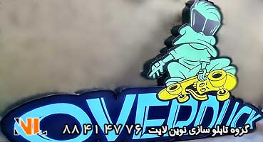 تابلو چلنیوم فانتزی