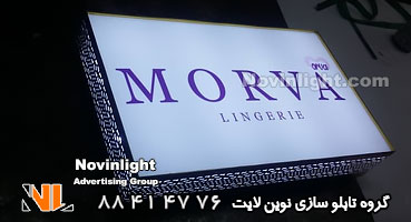 تابلو چلنیوم باکس سوپر ساید لایت