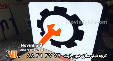 تابلو چلنیوم باکس تعمیرگاه