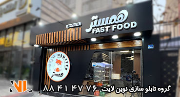 تابلو چلنیوم کامپوزیت و چوب