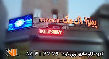 تابلو چلنیوم قرمز و ال ای دی