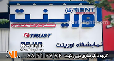 تابلو چلنیوم سیستم تهویه