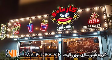 تابلو چلنیوم و تابلو نئون لاس وگاسی