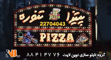 تابلو چلنیوم فست فود و تابلو نئون