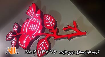 tablo-box-chalenium-tarh