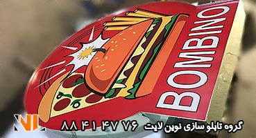 تابلو چلنیوم باکس فست فود