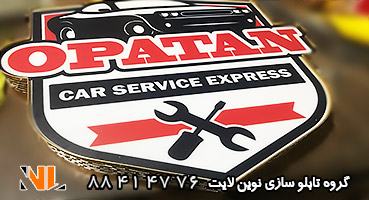 تابلو چلنیوم باکس لبه پانچ و استیکر