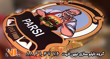 تابلو چلنیوم باکس و استیکر