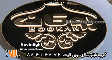 تابلو چلنیوم باکس گرد و استیل