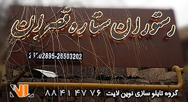 تابلو چلنیوم نور اندریک پانچ و کامپوزیت