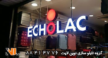 تابلو چلنیوم روی شیشه مغازه