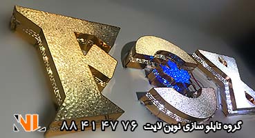 تابلو چلنیوم کریستال فول کالر