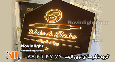 تابلو چلنیوم باکس پلکسی طلایی