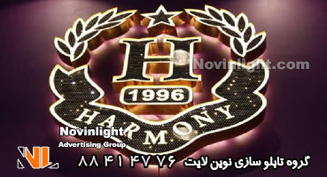 تابلو چلنیوم لوگو باکس پانچ